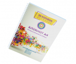 Блокнот А4 пружина по длинной стороне